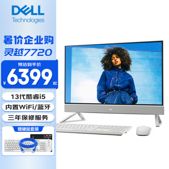 DELL Խ7720һԿ13̨ʽ칫Ϸü27Ӣ 1310i5-1335U 32G 512G̬Ӳ 