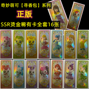 奇妙萌可卡片惊喜收藏卡寻香闪亮包sp tfp卡牌阳光爱心萌可公主卡 寻