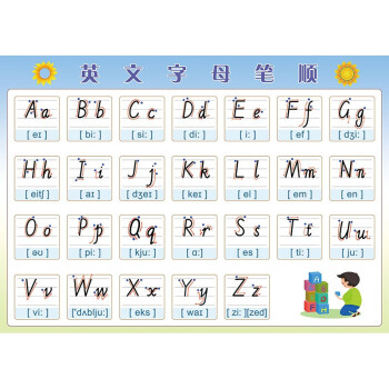 26個英文字母表大小寫筆順筆畫少兒啟蒙海報貼紙貼圖掛圖牆貼d款字母