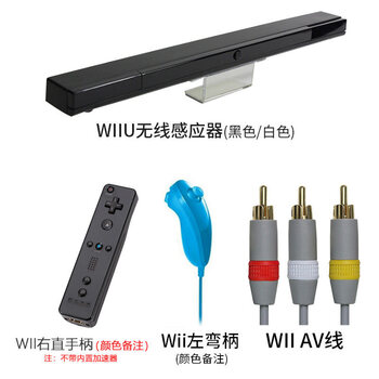贝乐星辉适用任天堂家庭游戏机器wii接收器wiiu体感红外感应条支持部分电脑pc模拟器无线wii无线 红外接收器 右手柄直遥控器 左弯手柄 A 图片价格品牌报价 京东