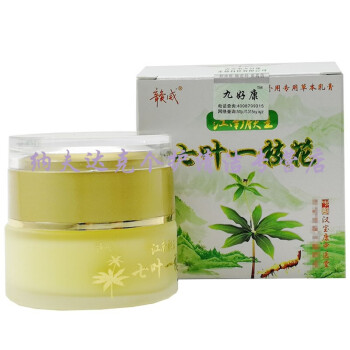 贛威江南膚王七葉一枝花草本乳膏皮膚外用20克盒5盒裝