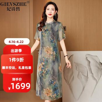 纪诗哲轻奢品牌真丝连衣裙女2024年夏季新款新中式旗袍气质桑蚕丝裙子