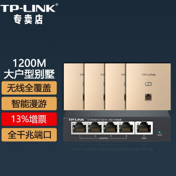 TP-LINK ˫Ƶ1200M APװȫǧ׶˿ȫWiFiֲʽǽ· ʽ߸ ײ5ǧAC·*1+ɫAP*4)