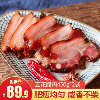 食月冬初 恩施土家腊味腊肉香肠腊制品熟食 湖北特产 五花腊肉450g*2袋