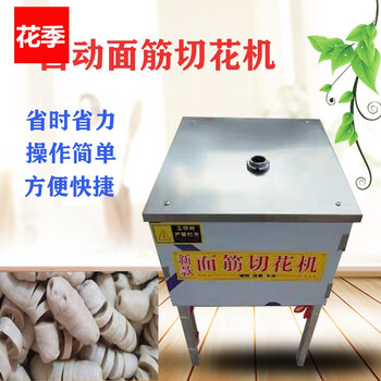 烤面筋切花机面筋成型机全自动商用仿手工缠绕卷烤面筋做面筋一体成型