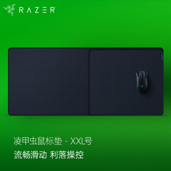 雷蛇（Razer）凌甲虫游戏鼠标垫办公电竞书桌垫电脑垫 凌甲虫XXL号