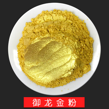 金粉金色粉佛像黄金粉颜料珠光金3000目彩墨金粉银粉镶嵌御龙金粉50克