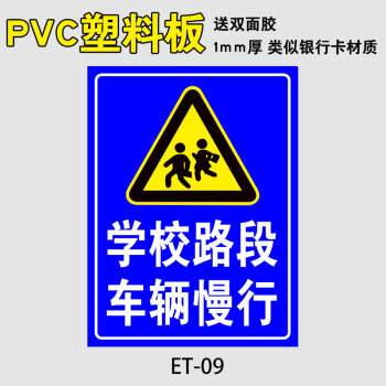 慢行告示牌前方幼兒園注意兒童行人限速20公里指示牌交通標誌牌標牌定