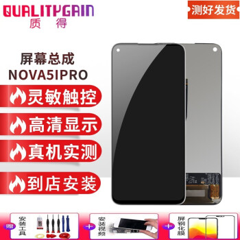 HKFZ适用于华为nova2s屏幕总成手机液晶显示屏一体内外屏4/5/7/8 nova5Z/5ipro屏幕总成