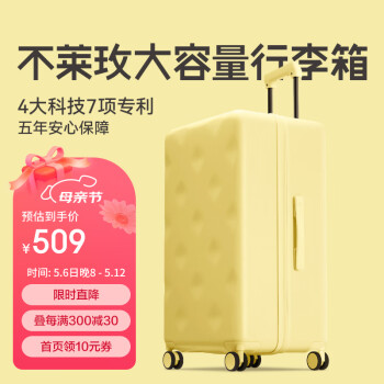 不莱玫大容量行李箱高颜值女拉杆箱男密码箱学生旅行箱22英寸 奶黄色