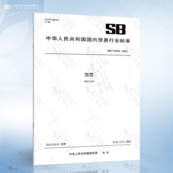 SB/T 10756-2012 泡菜 kindle格式下载