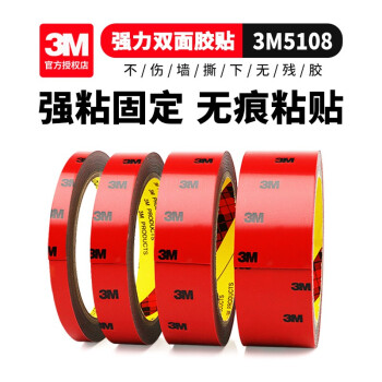 3m˫潺ǿר˫潺͸·ˮetc޺۹̶ӼҸճƬ5108 50MM*3