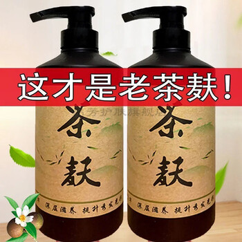 茶氏家族茶麸洗发水茶麸原浆洗发水发增发洗发露男女去屑止痒控油洗头