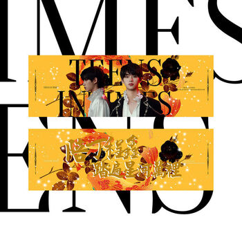 创意tnt时代少年团周边双面铜版纸手幅马嘉祺丁程鑫宋亚轩刘耀文周边