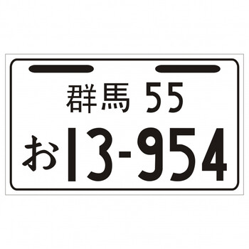 电动车个性车牌小牛车牌群马头文字d藤原日本车牌搞笑尾牌摩托车p 白群马 图片价格品牌报价 京东