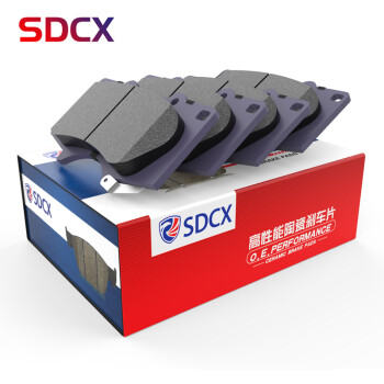 SDCX刹车片陶瓷后片适用于长安（CS75/CS35/逸动/CS95/CS55/悦翔V7/悦翔V3/欧尚/科赛/睿骋/锐程CC)