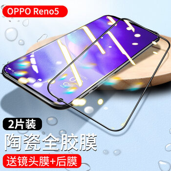 豆图opporeno5pro钢化膜reno5全胶陶瓷膜5k手机全屏覆盖prouv曲面全包