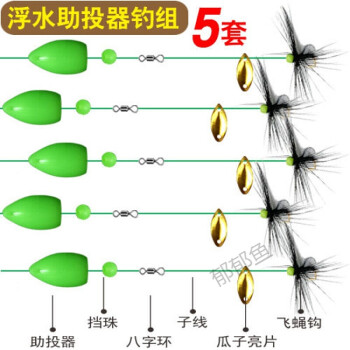 瓜子亮片套裝路亞助投器遠投飛繩路亞餌假餌瓜子仁馬口白條翹嘴鉤綁好