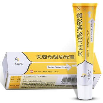 洁帕欣夫西地酸钠软膏5g治湿疹性皮炎接触性皮炎一盒装一盒装