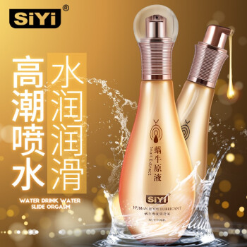 SIYI ȤƷˮţԭҺ޷ŮҺĦʪ󻬼110ml