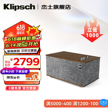 杰士（Klipsch） the Three III 无线蓝牙音响 HIFI音响 重低音发烧古典音响电脑音响 可直连唱机 胡桃木