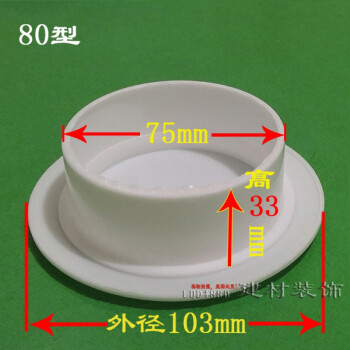 110管道護口孔蓋75空調裝飾蓋圓形塑料牆洞牆孔蓋遮醜圈堵洞蓋板80