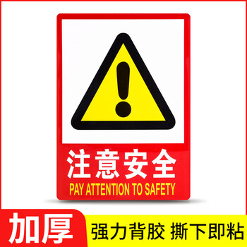 有电危险警示贴小心当心触电标识安全生产用电配电箱闪电标志警告注意机械高压贴纸自粘pvc三角形闪电标示注意安全 大 5x5cm 图片价格品牌报价 京东 有电危险警示贴小心当心触电标识安全生产用电配电箱闪电标志警告注意机械高压贴纸自粘pvc三角形闪电标示注意安全 大 5x5cm 图片价格品牌报价 京东