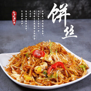 炒饼饼丝河北炒饼丝焖饼丝当天现做现发河北饼丝特产家用商用手工细饼