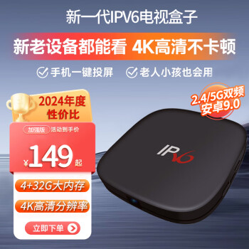 ڲ0ѿӡ5G˫Ƶ4KȫͨӺwifi֧ͨipv6 ңءipv6콢4+32G5G˫Ƶ+4K