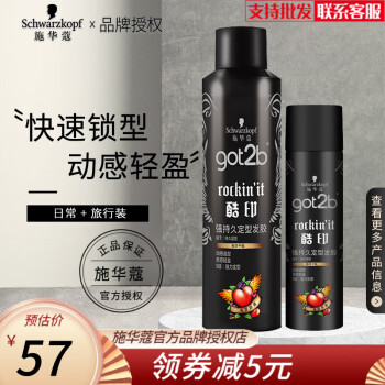 ʩޢSchwarzkopfgot2bӡͷ Ůʿǿиɽϸ㲻 ӡǿ־÷250ml+50ml-z