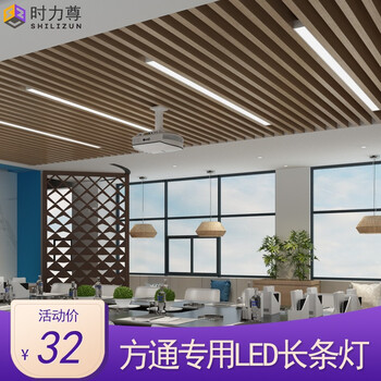 时力尊方通灯led长条灯铝方通吊顶专用灯超亮店铺商用办公室条形灯