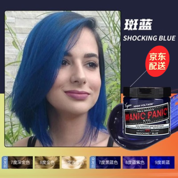 ֮SKYHAIRMPManic PanicȾľֲȾɫ Shocking Blue(̰)