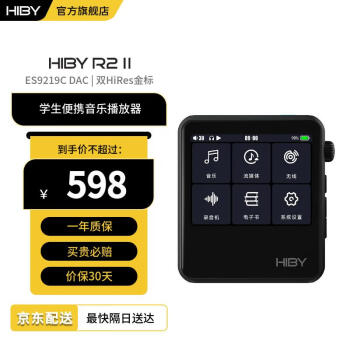 HiBy R2ֲ ý¼WiFimp3 ES9219DAC ɫ