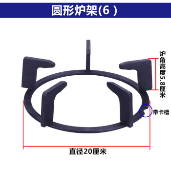 科帕滋（KEPAZI） 灶具配件燃气灶方形支架炉圆形支锅架加厚铸铁辅助防滑架 圆形炉架(6)