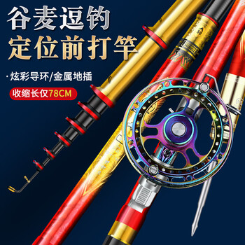 达瓦圣尊前打竿谷麦竿逗钓竿超轻超硬28调鱼竿手竿三定位谷麦逗钓鱼竿前打杆不剪线手车盘竿三定位5 5米 配件和竿包 金属轮 图片价格品牌报价 京东