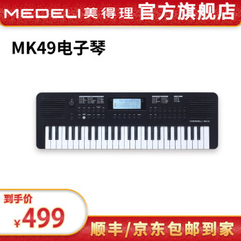 MEDELI49 MK49 Яͯѧȼ ǿպڡMK49