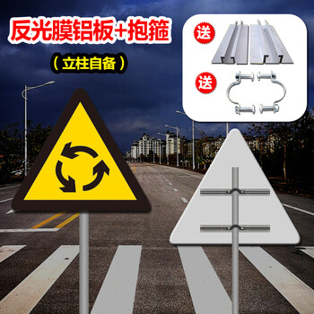 交通标志牌反光路牌铝板注意行人前方学校减速慢行禁止通行直行安全