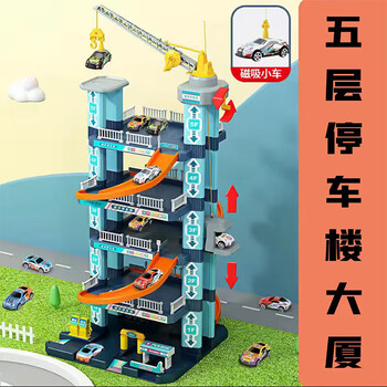 轨道车停车场玩具儿童城市停车场5层火车轨道车汽车大楼玩具停车大楼