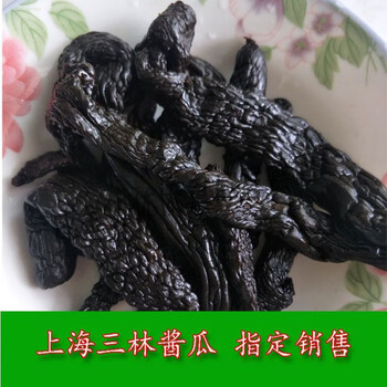 三林三林酱瓜话梅酱瓜酱黄瓜上海三林酱菜厂召稼楼七宝老街特产咸三林