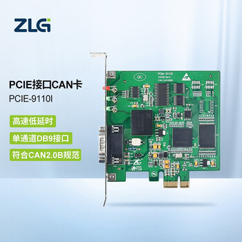 ZLG致远电子 工业级高性能PCIe接口CAN卡 智能CAN通讯卡 PCIe-9110I（绿色）