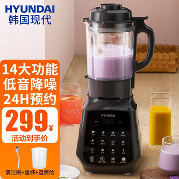 韩国现代 Hyundai 破壁机料理机榨汁机豆浆机辅食机绞肉机果汁机多功能加热搅拌研磨低音免滤 图片价格品牌报价 京东