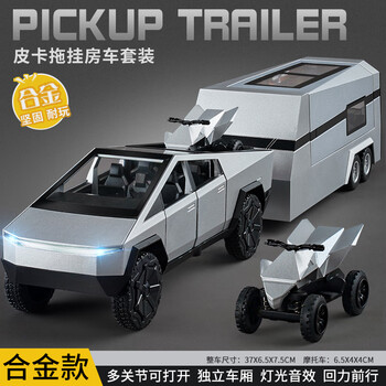 宠翰大号特斯拉皮卡车模房车玩具车合金可拆卸男孩玩具仿真小汽车模型