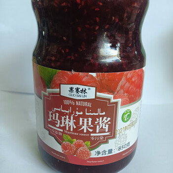 望蓝川咔勒特斯马琳酱 伊犁果赛林玛琳果酱树莓酱马林新疆水果马琳酱