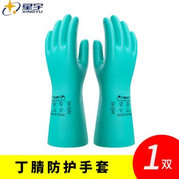 星宇植绒丁腈防护手套耐酸碱耐磨防化耐油防水实验室水产清洁喷刷 星宇丁腈绿【1双】 S