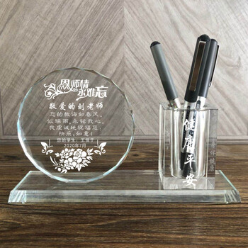 水晶笔筒毕业生送老师的礼物女同学会纪念品感恩教师创意 太阳花刻字