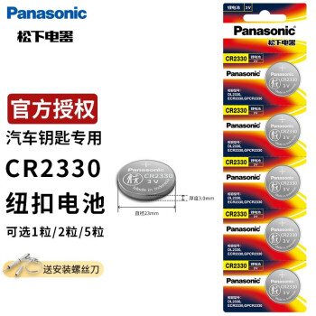 £Panasonic ԭװ3VŦ۵ CR2330Ŧ۵ 1