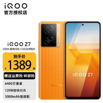 vivo iQOO Z7 Ʒ5GֻiqooZ6Z5氮Ʒ ޳ 8+128GB