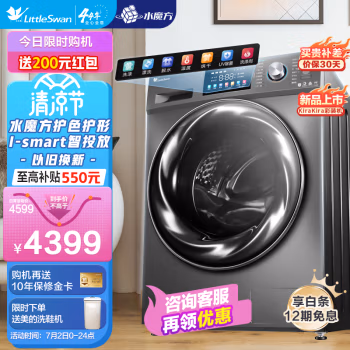 入手后吐槽：小天鹅洗衣机TD100VC187怎么样真的好吗？使用六个月感受