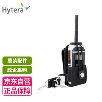 海能达（Hytera）NCN011 海能达对讲机携带外套 配斜挎的肩带