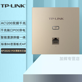 TP-LINK ȫǧAPȫWIFI5GacapֲʽǽPOE· TL-AP1202GI-POE